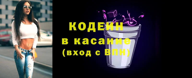 Кодеиновый сироп Lean напиток Lean (лин)  Апатиты 